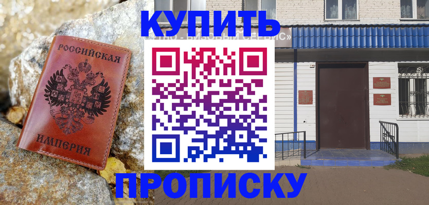временная регистрация 2025 в Кимовске