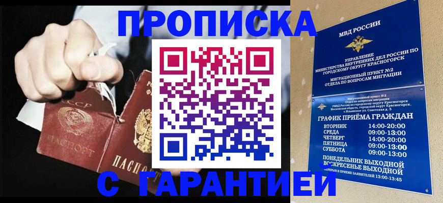 прописка от собственника в Кимовске