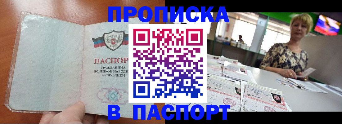 прописка в квартире в Кимовске