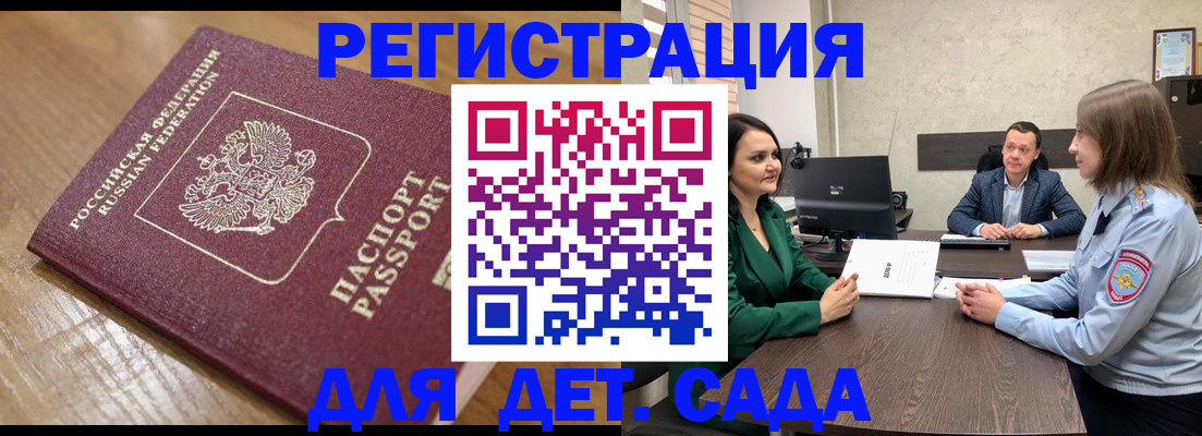 регистрация для школы в Кимовске