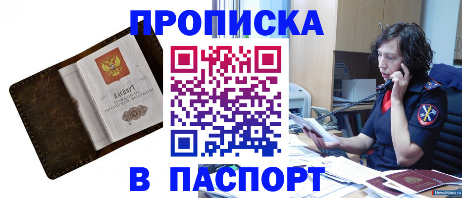 временная регистрация в Кимовске