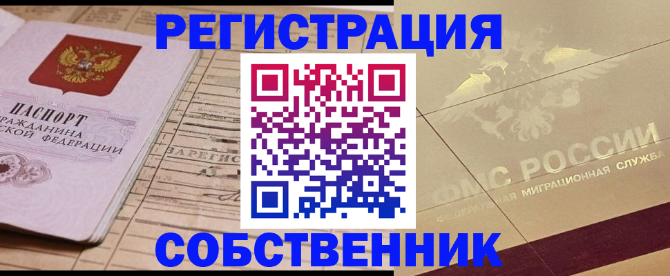 прописка поиск в Кимовске