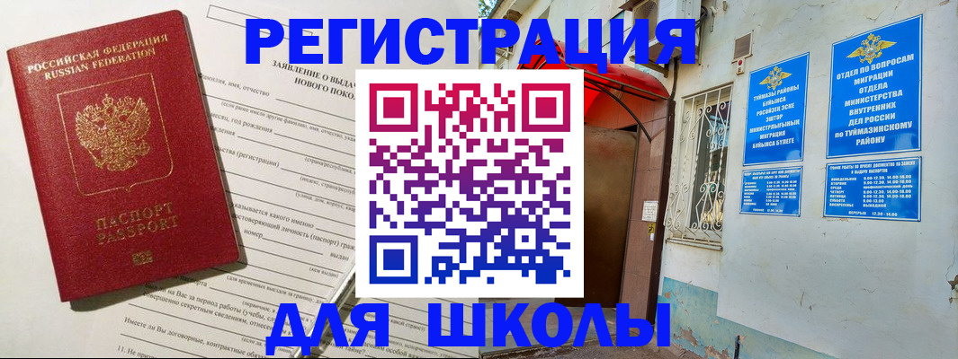 временная регистрация купить в Кимовске