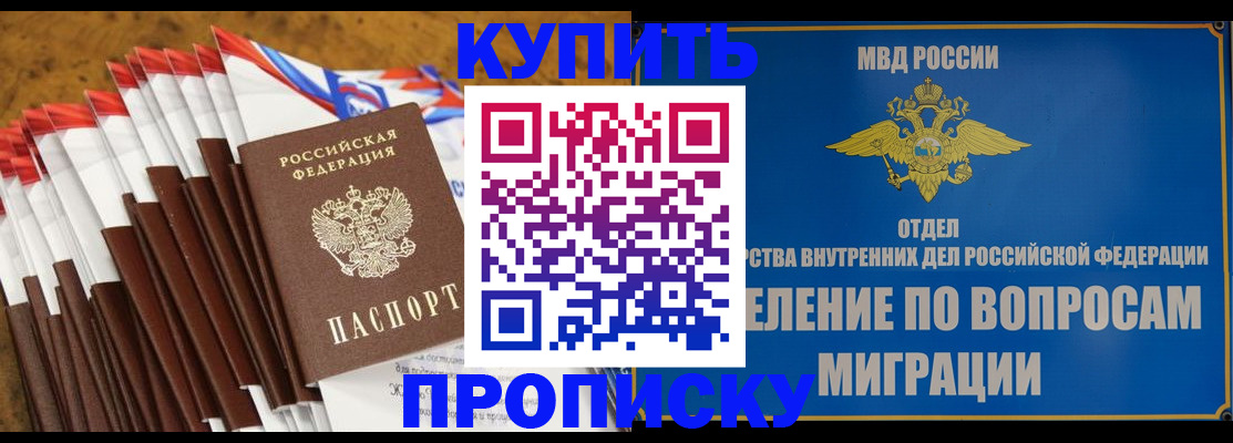 прописка для кредита в Кимовске