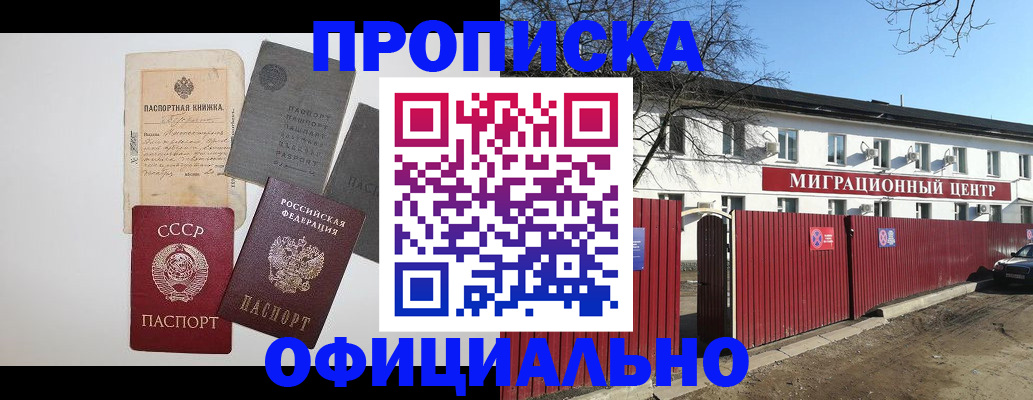 прописка паспорт в Кимовске